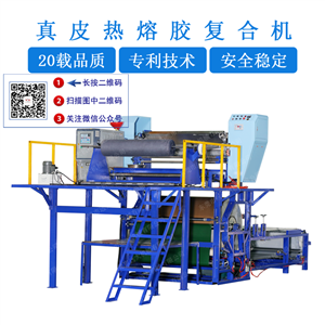 PUR熱熔膠復(fù)合機(jī)使用加熱溶劑清洗注意事項